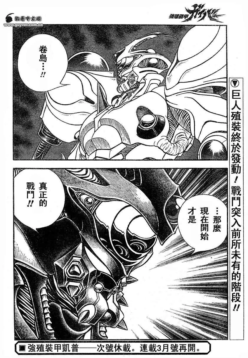 第192话 第15页