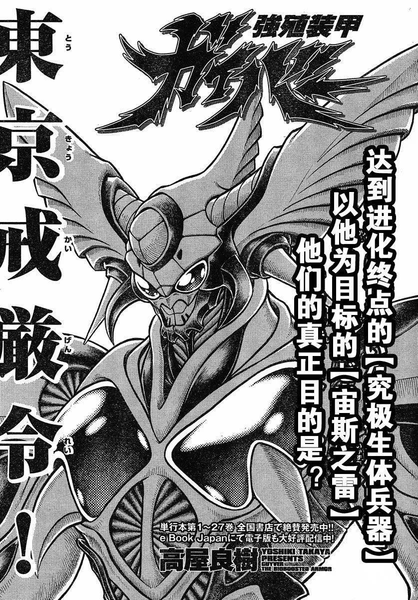 第193话 第1页