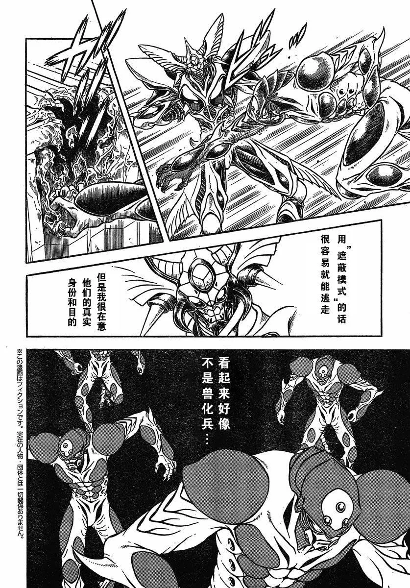 第193话 第3页