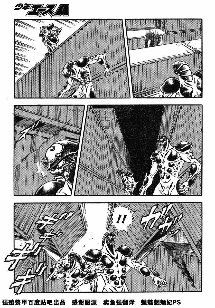 第193话 第4页