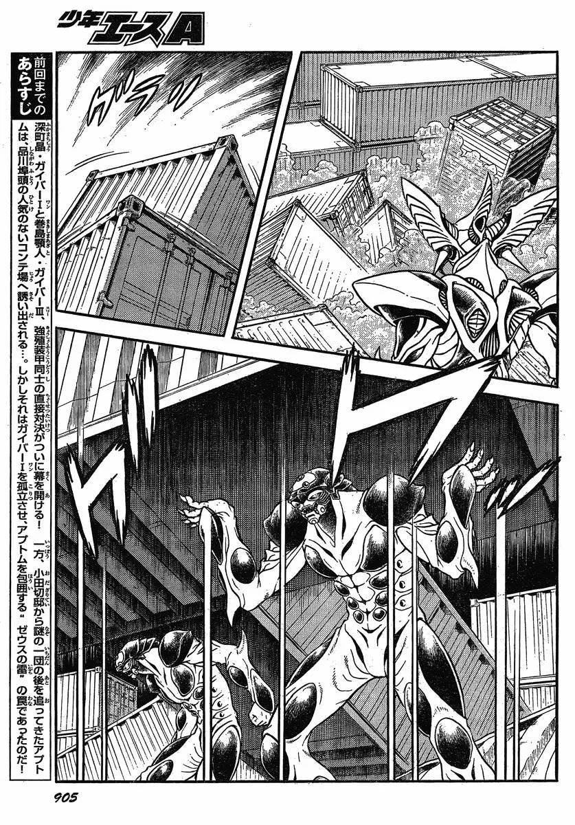 第193话 第6页