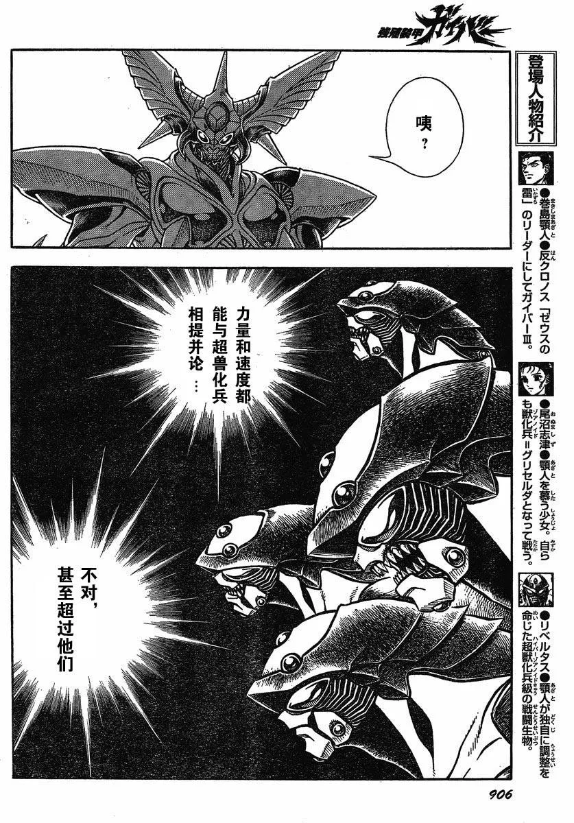 第193话 第7页
