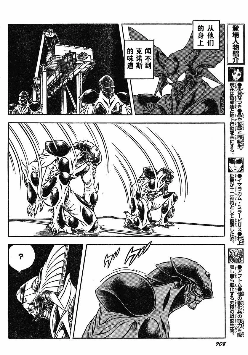 第193话 第9页