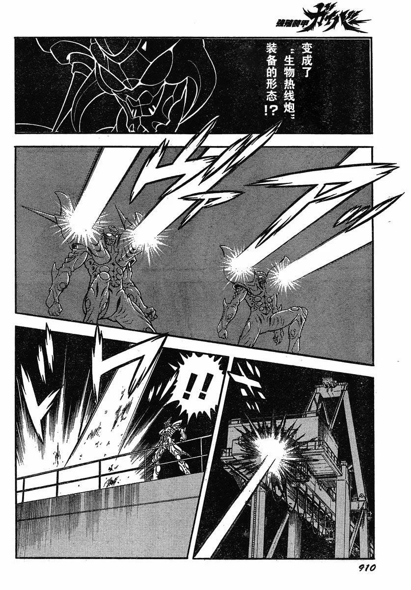 第193话 第11页