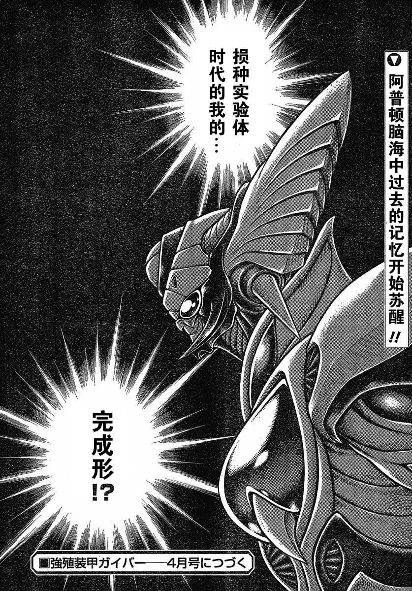 第193话 第13页