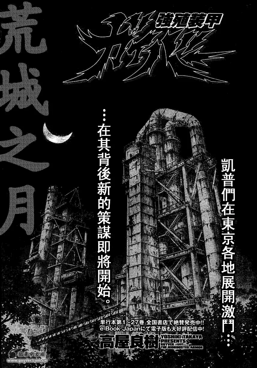 第194话 第1页