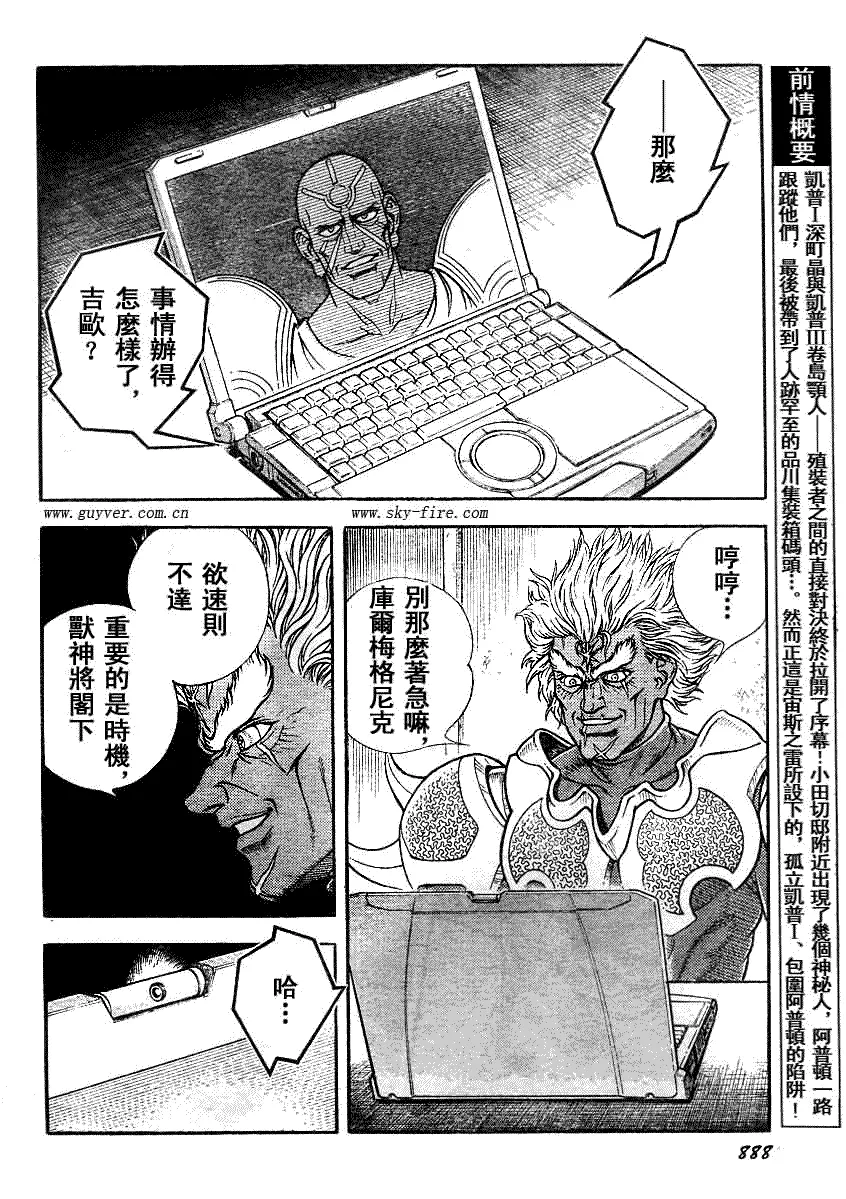 第194话 第3页