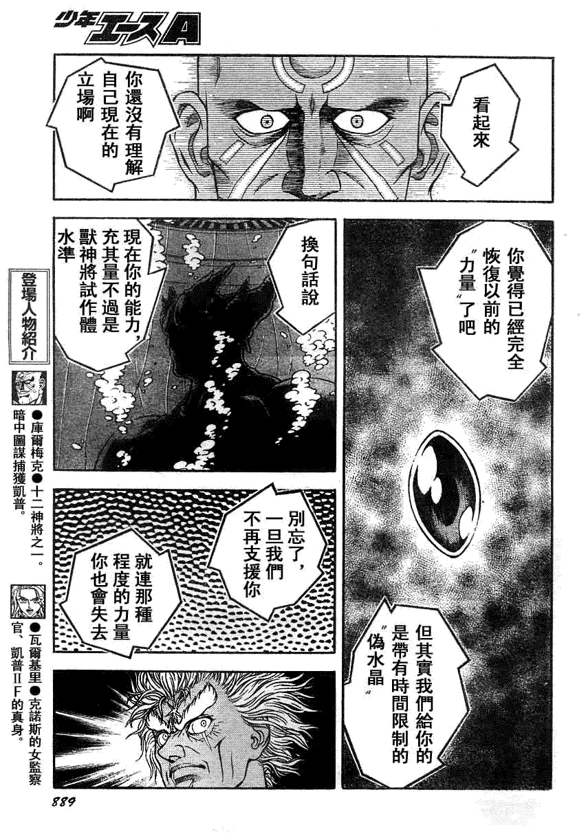 第194话 第4页