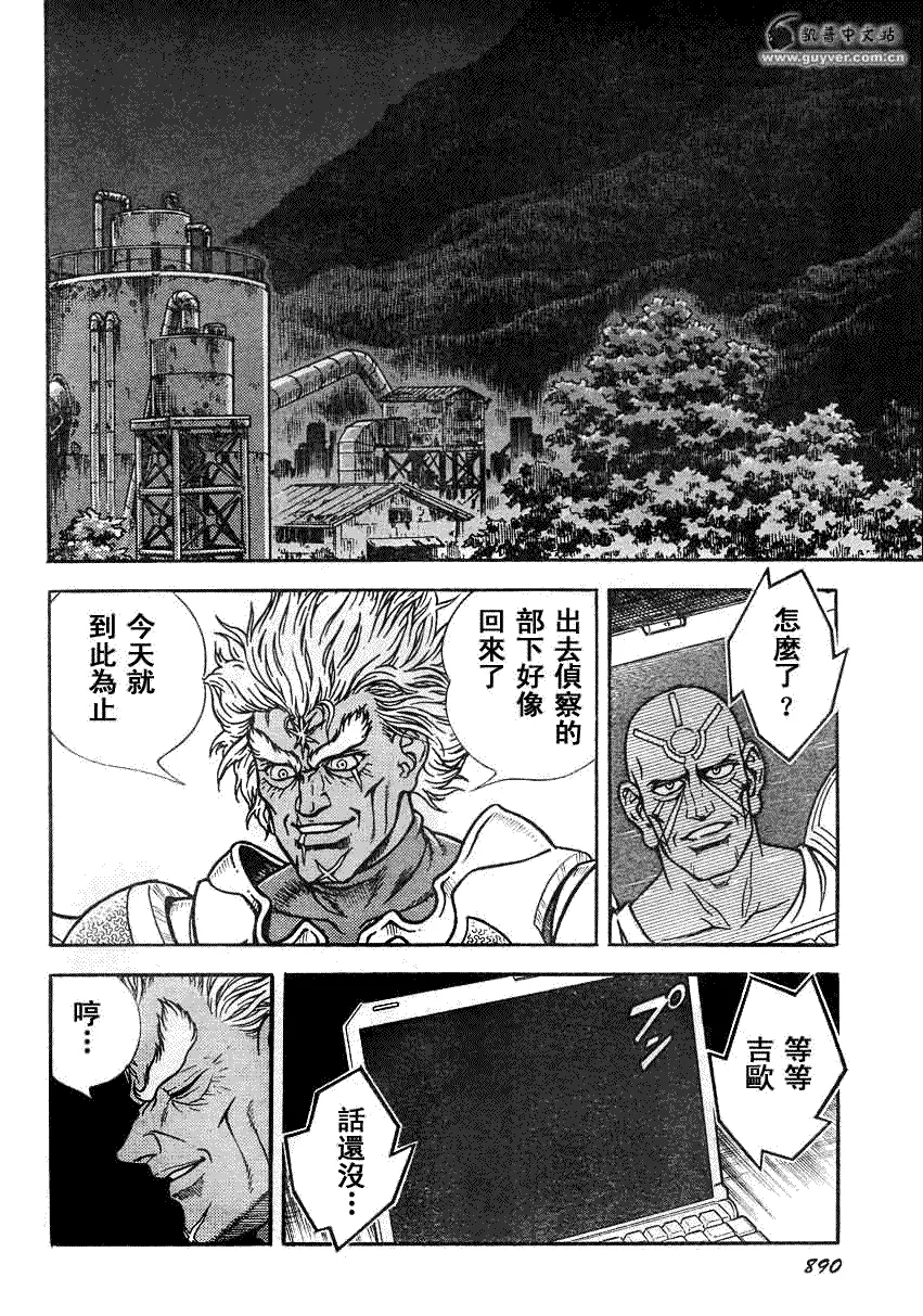 第194话 第5页