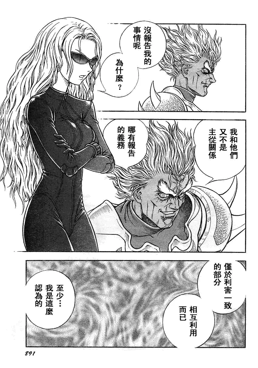 第194话 第6页