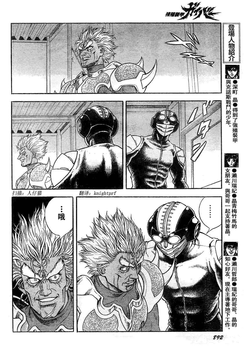 第194话 第7页