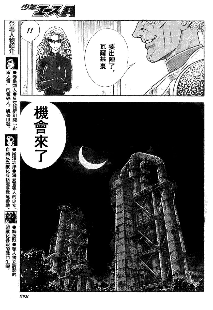 第194话 第8页