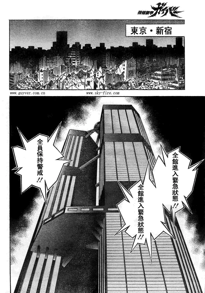 第194话 第9页