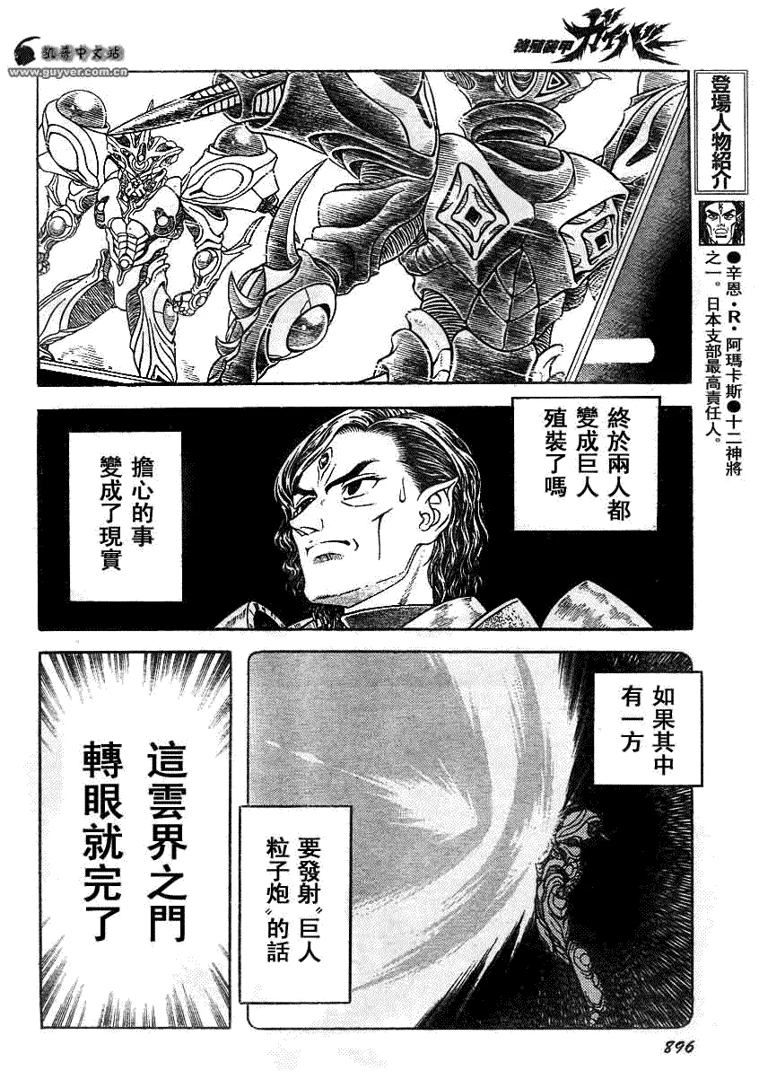 第194话 第11页