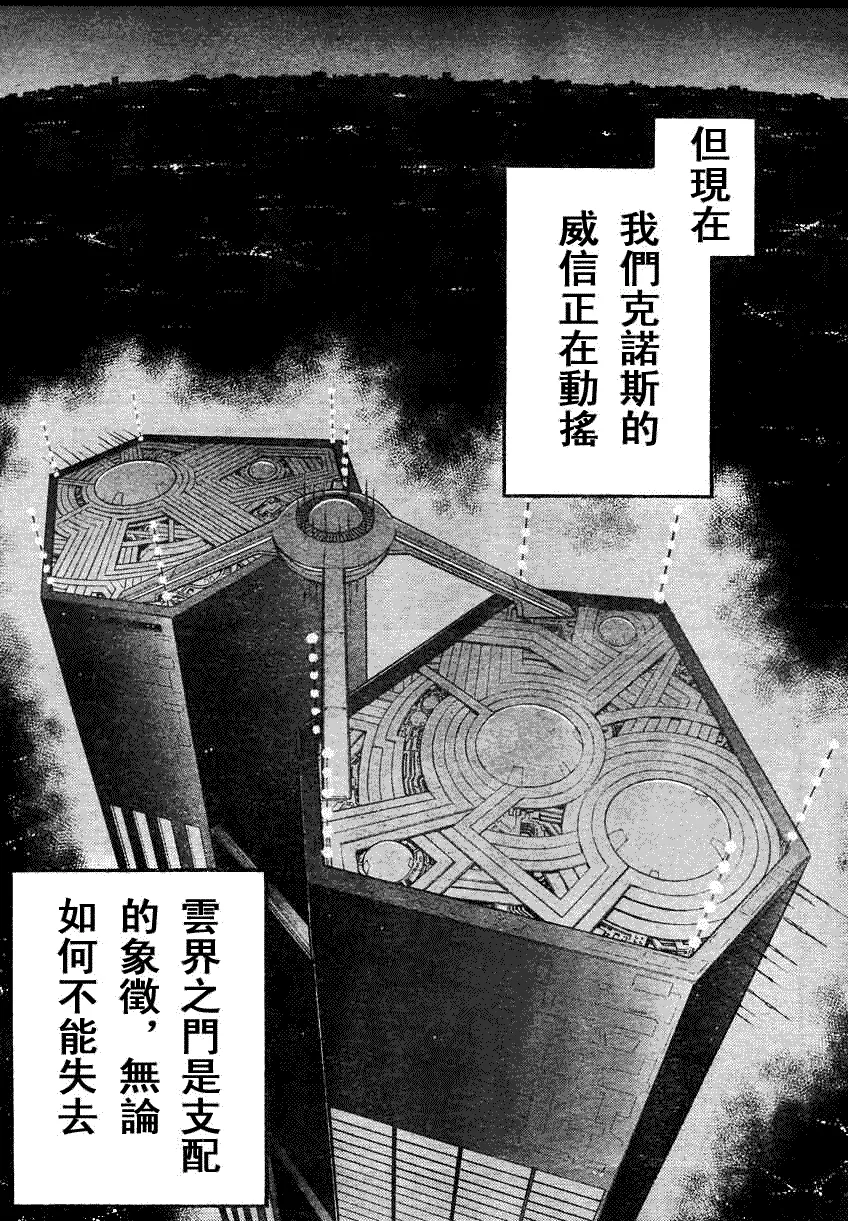 第194话 第12页