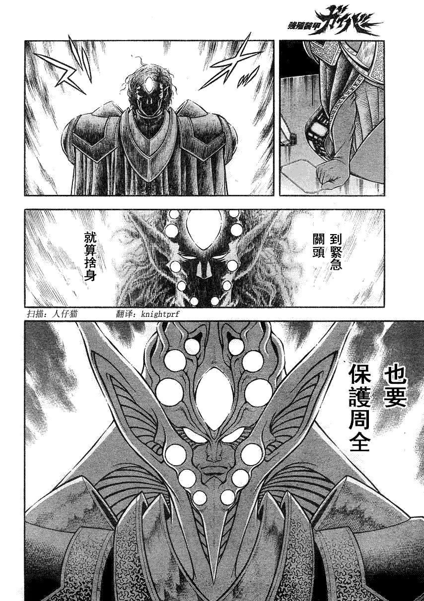 第194话 第13页