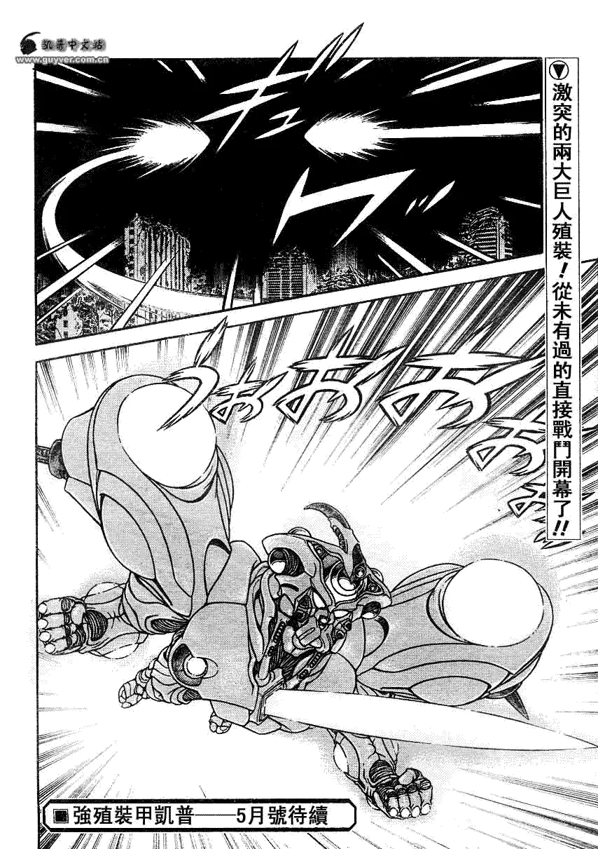 第194话 第15页