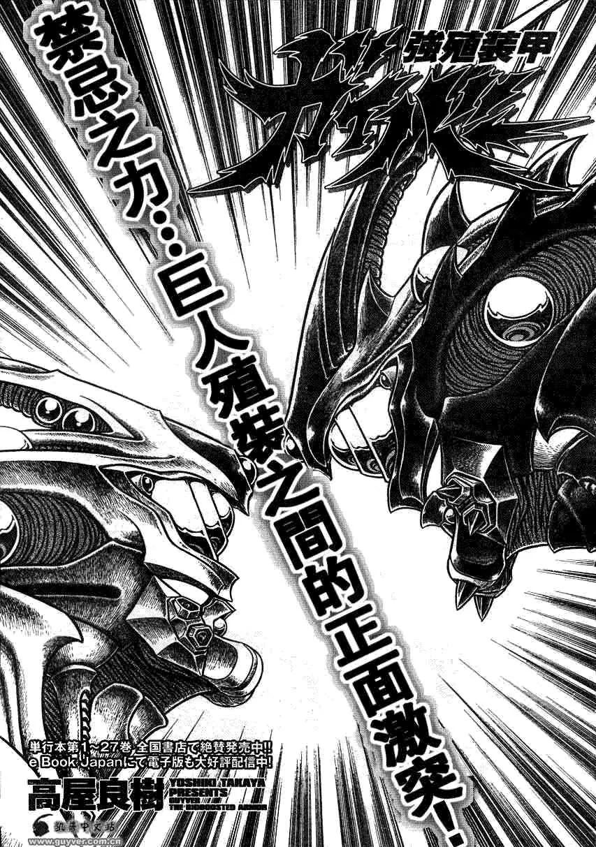 第195话 第1页