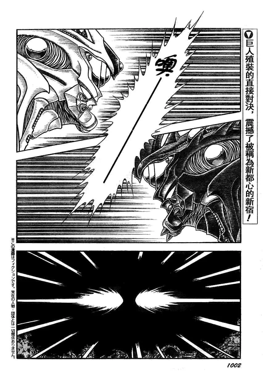 第195话 第2页