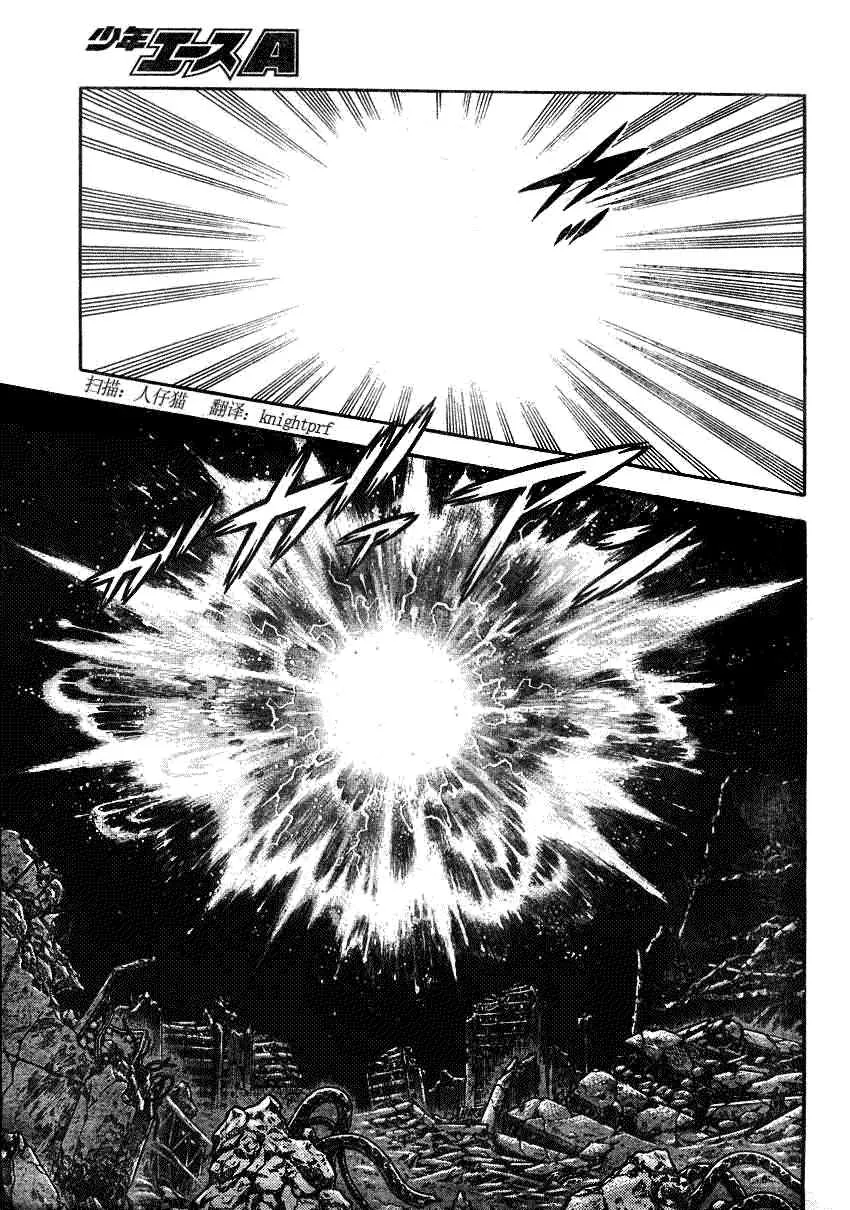 第195话 第3页