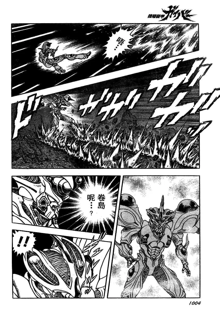 第195话 第4页
