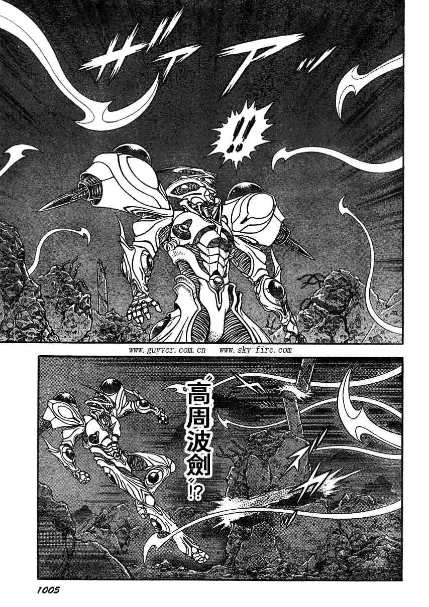 第195话 第5页