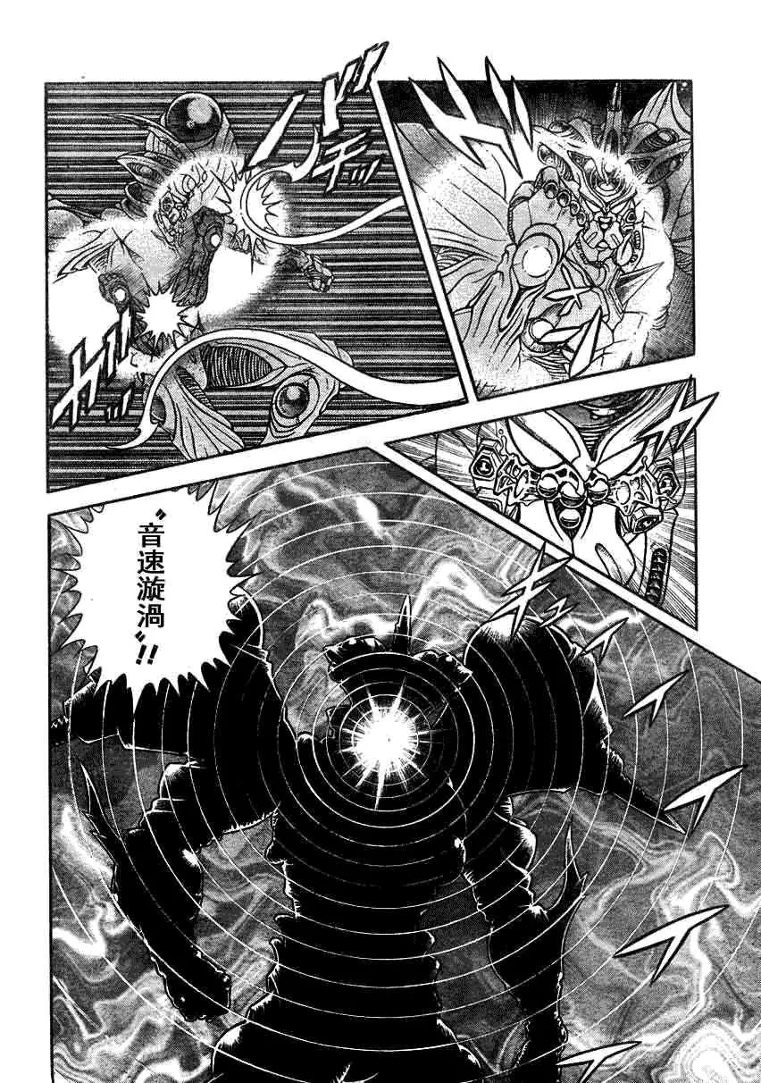 第195话 第6页