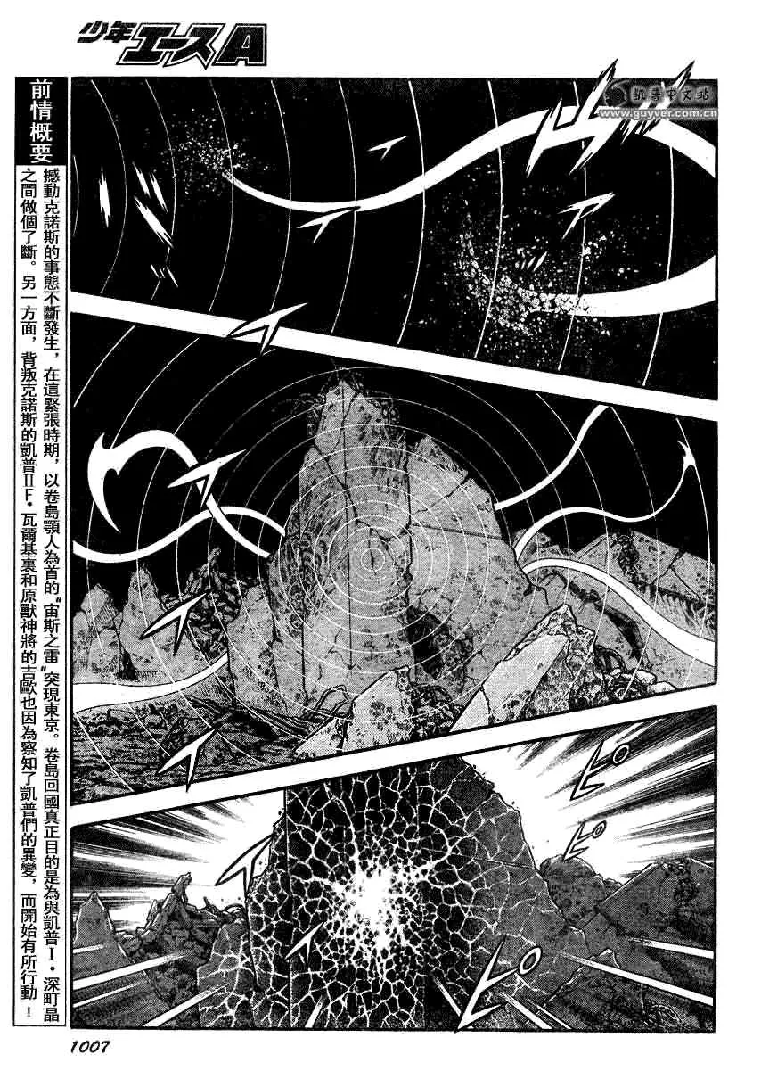 第195话 第7页