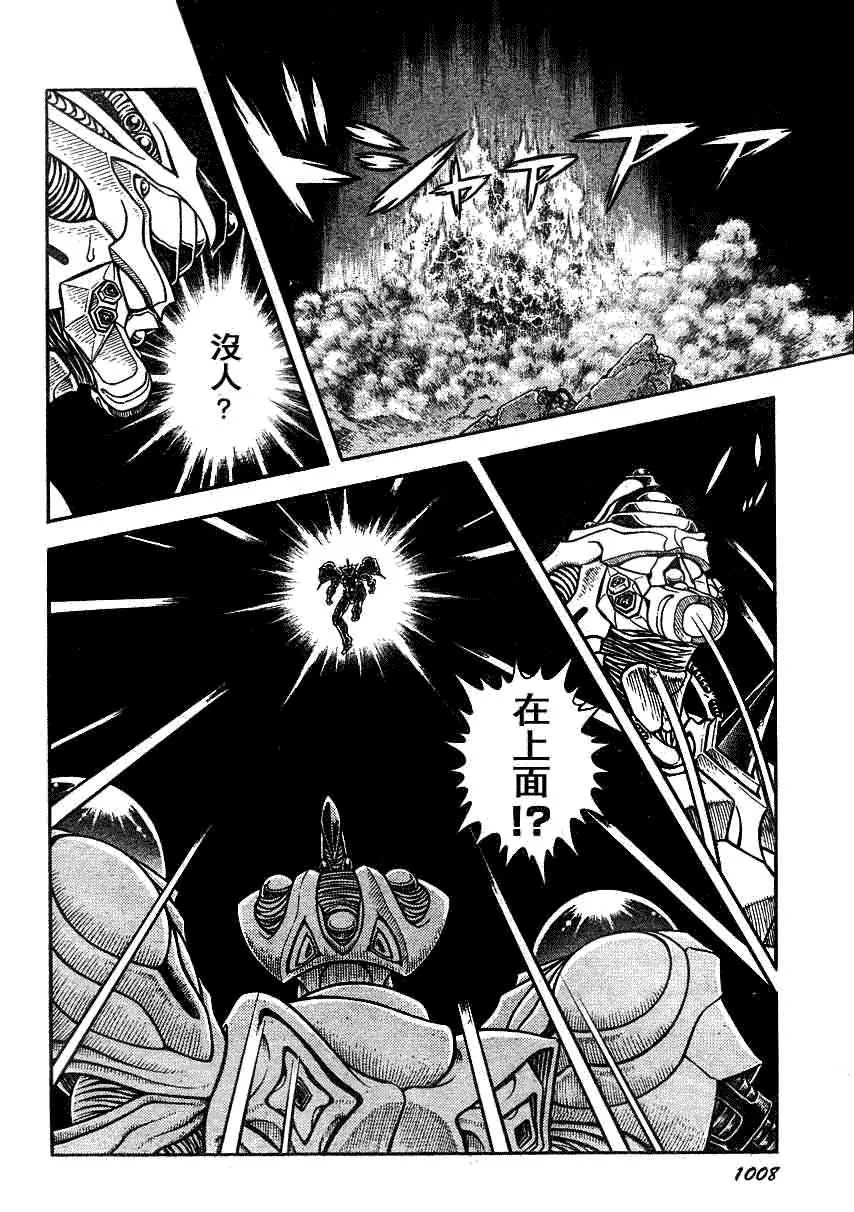 第195话 第8页