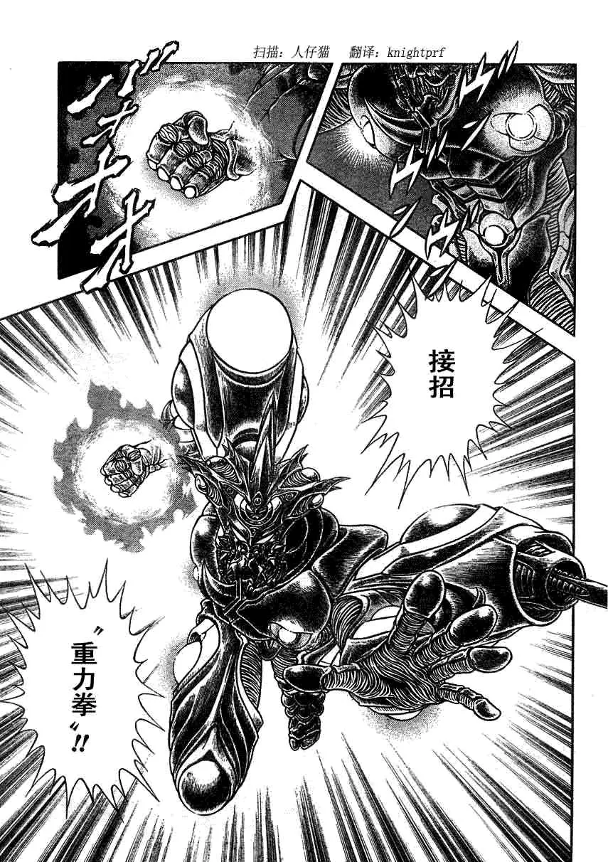 第195话 第9页