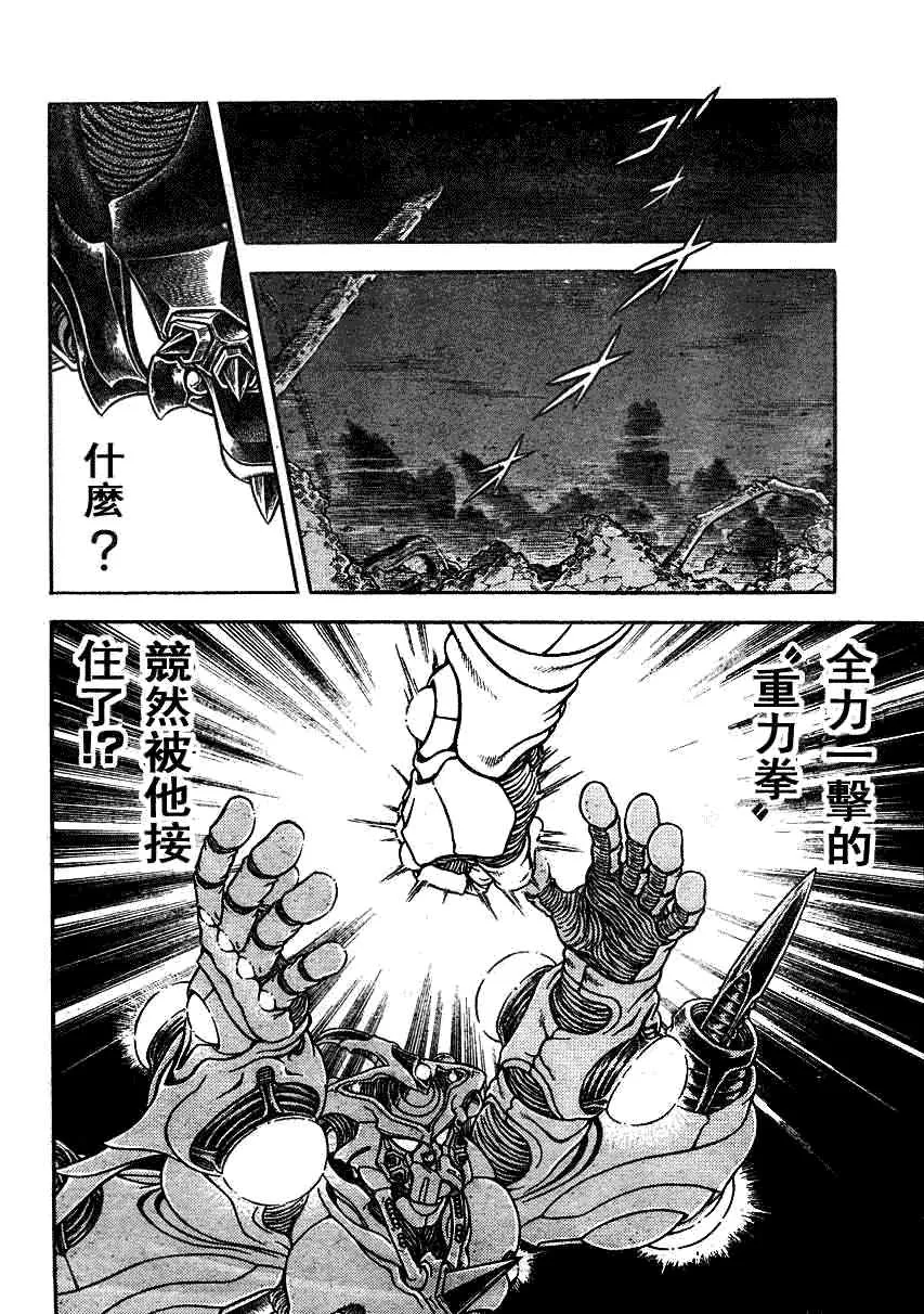 第195话 第11页