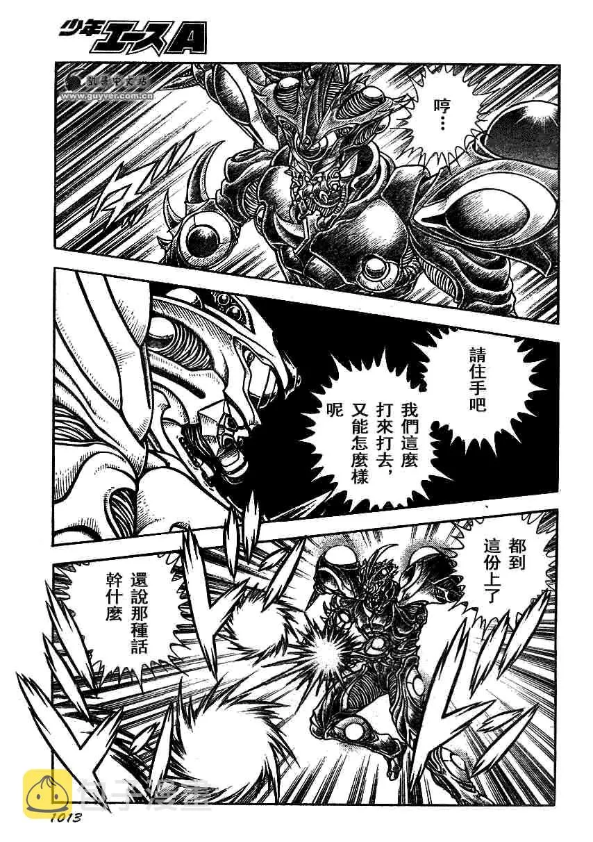 第195话 第12页