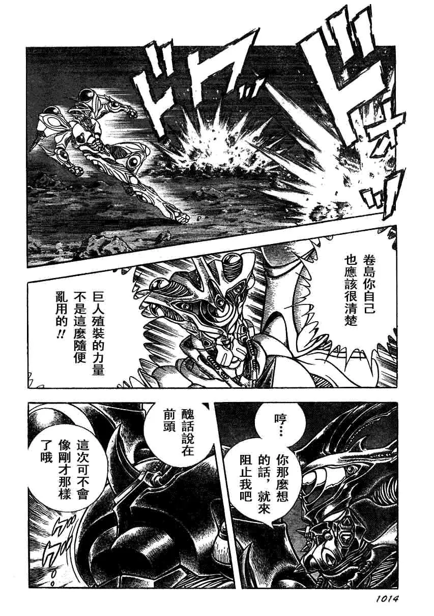 第195话 第13页