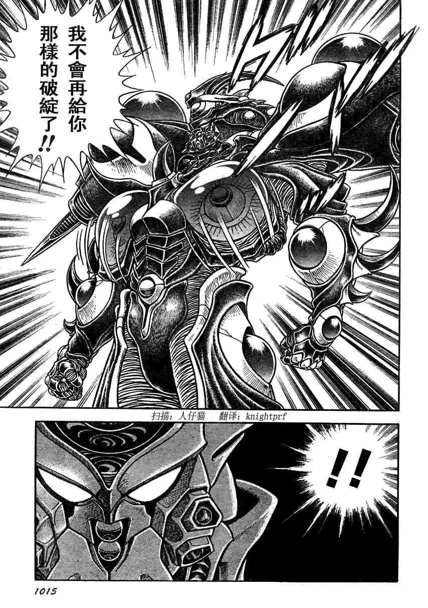 第195话 第14页