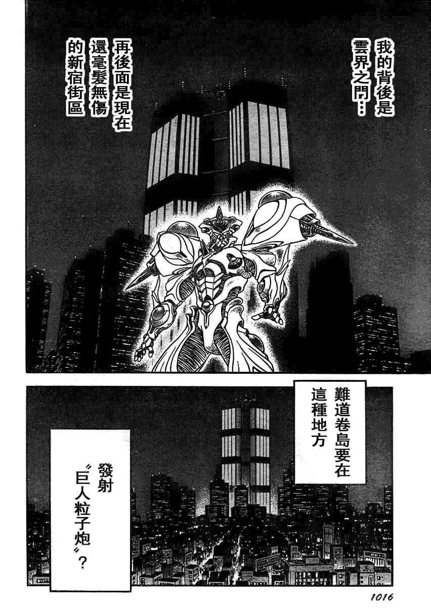 第195话 第15页