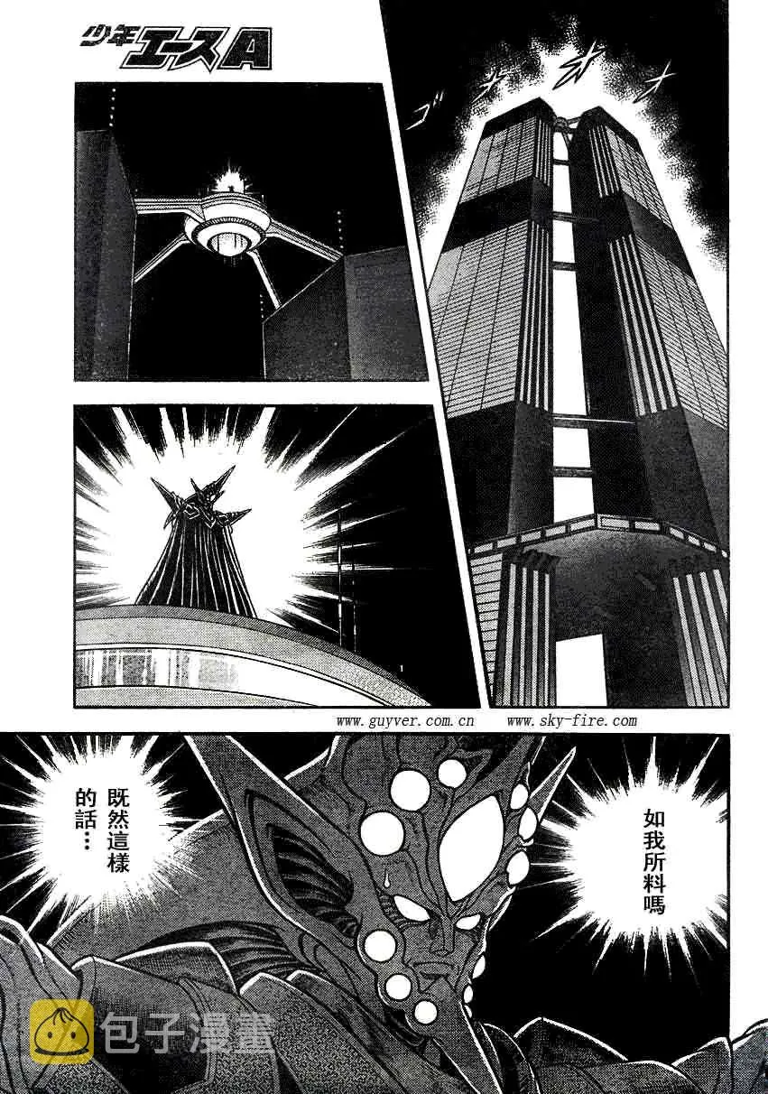 第195话 第16页