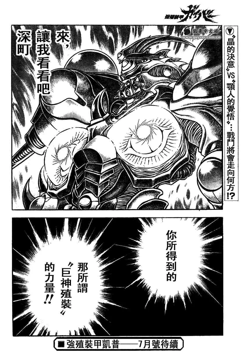第195话 第17页