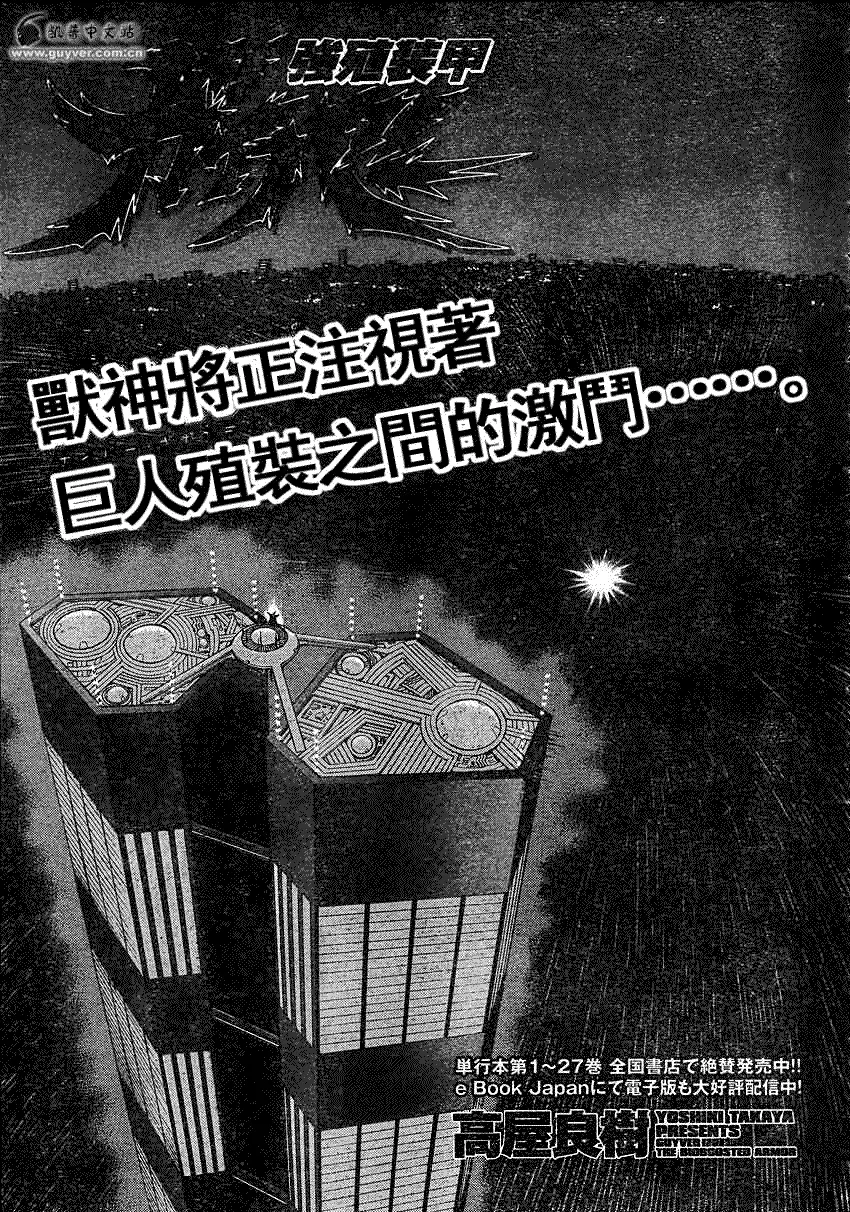第196话 第1页