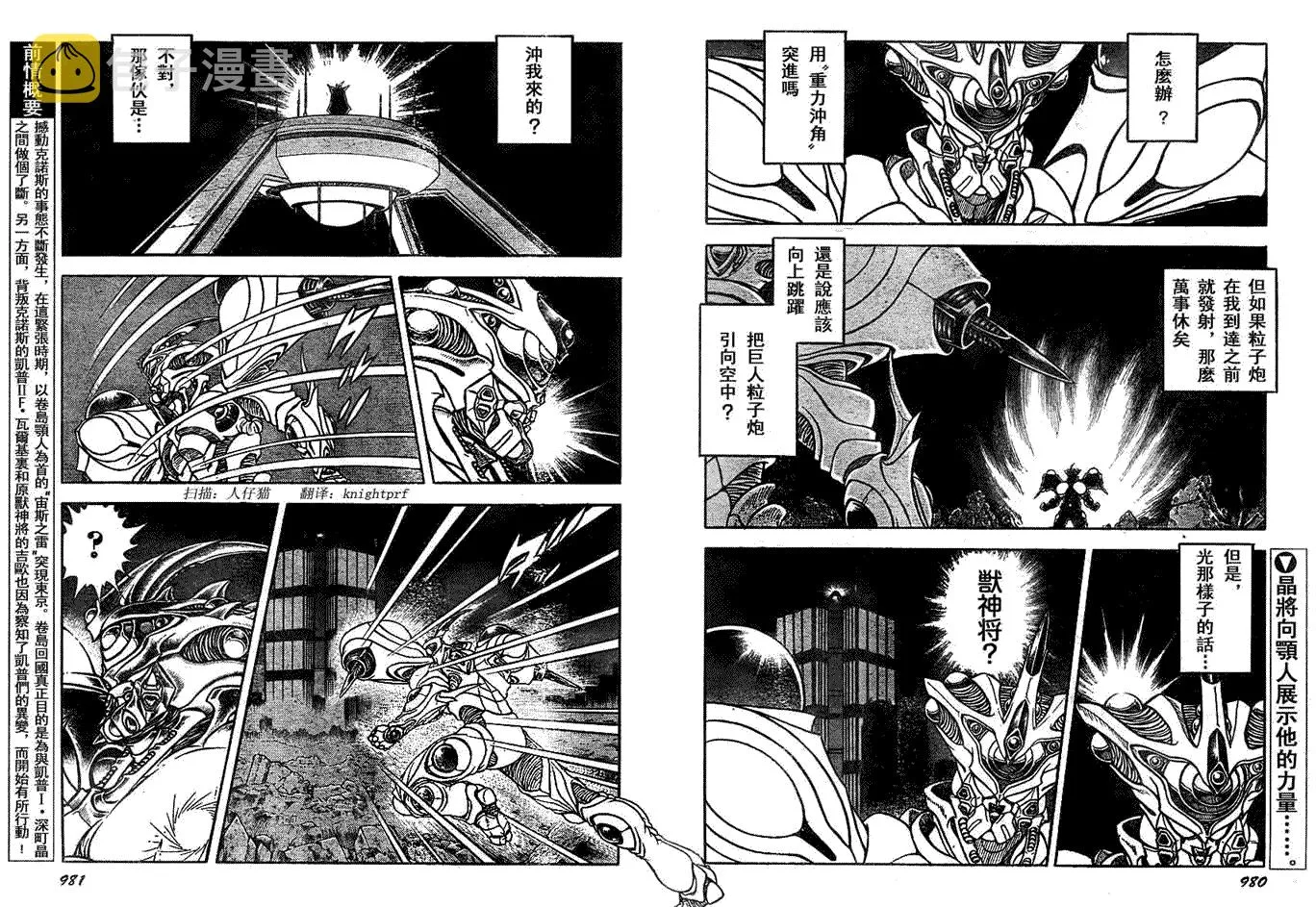 第196话 第2页