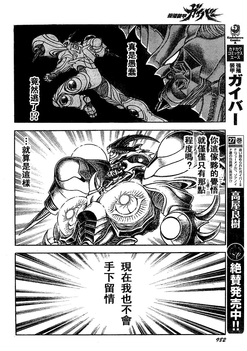 第196话 第3页