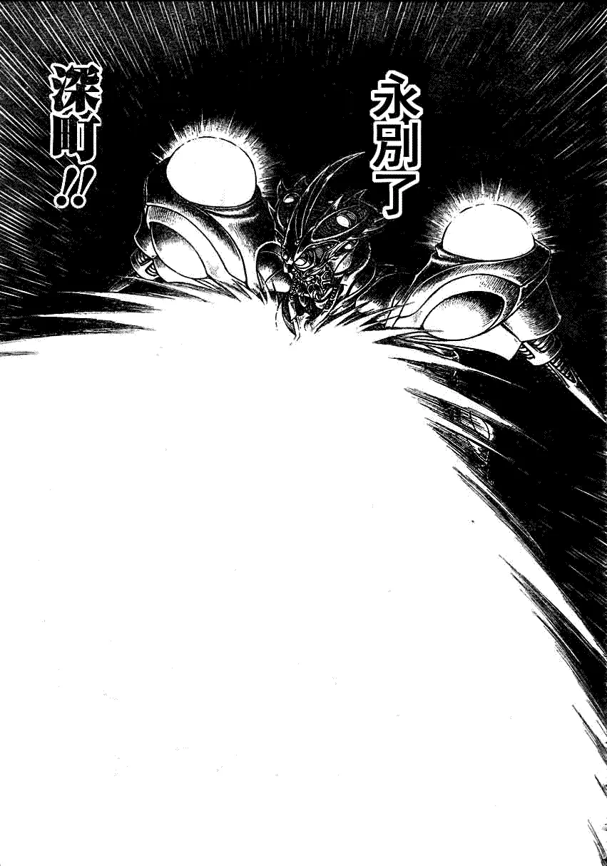 第196话 第4页
