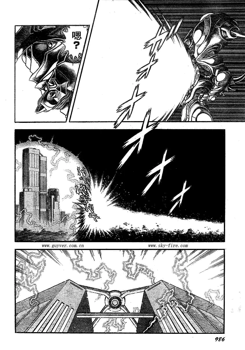 第196话 第6页