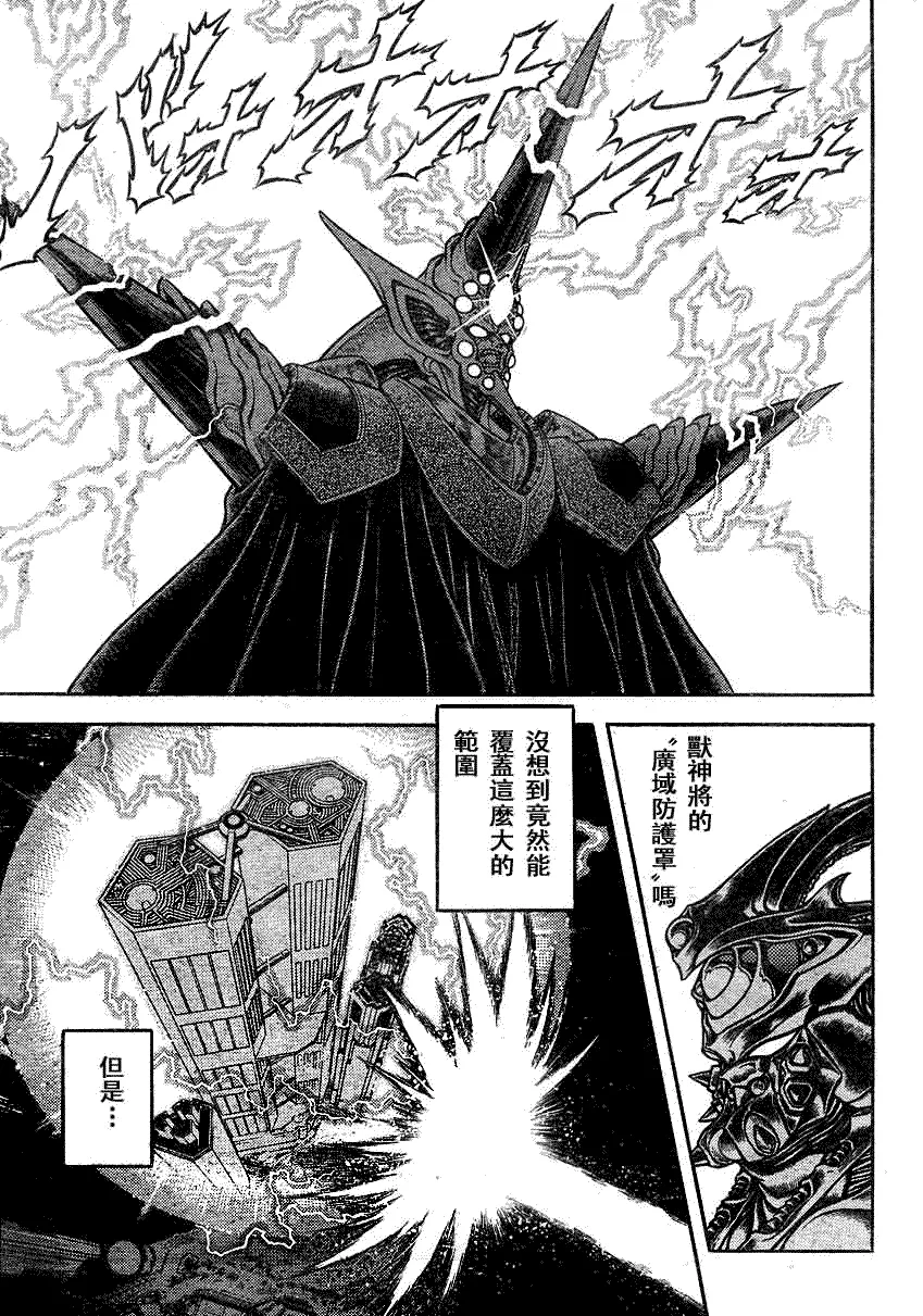 第196话 第7页