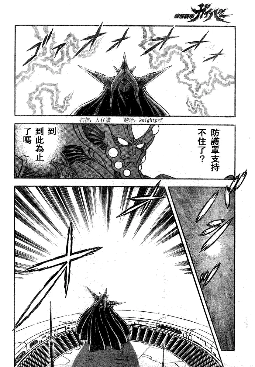 第196话 第8页