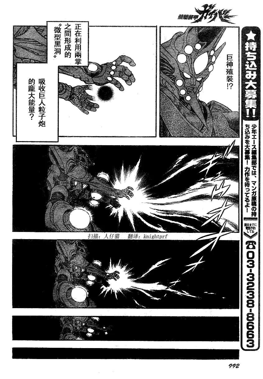 第196话 第11页