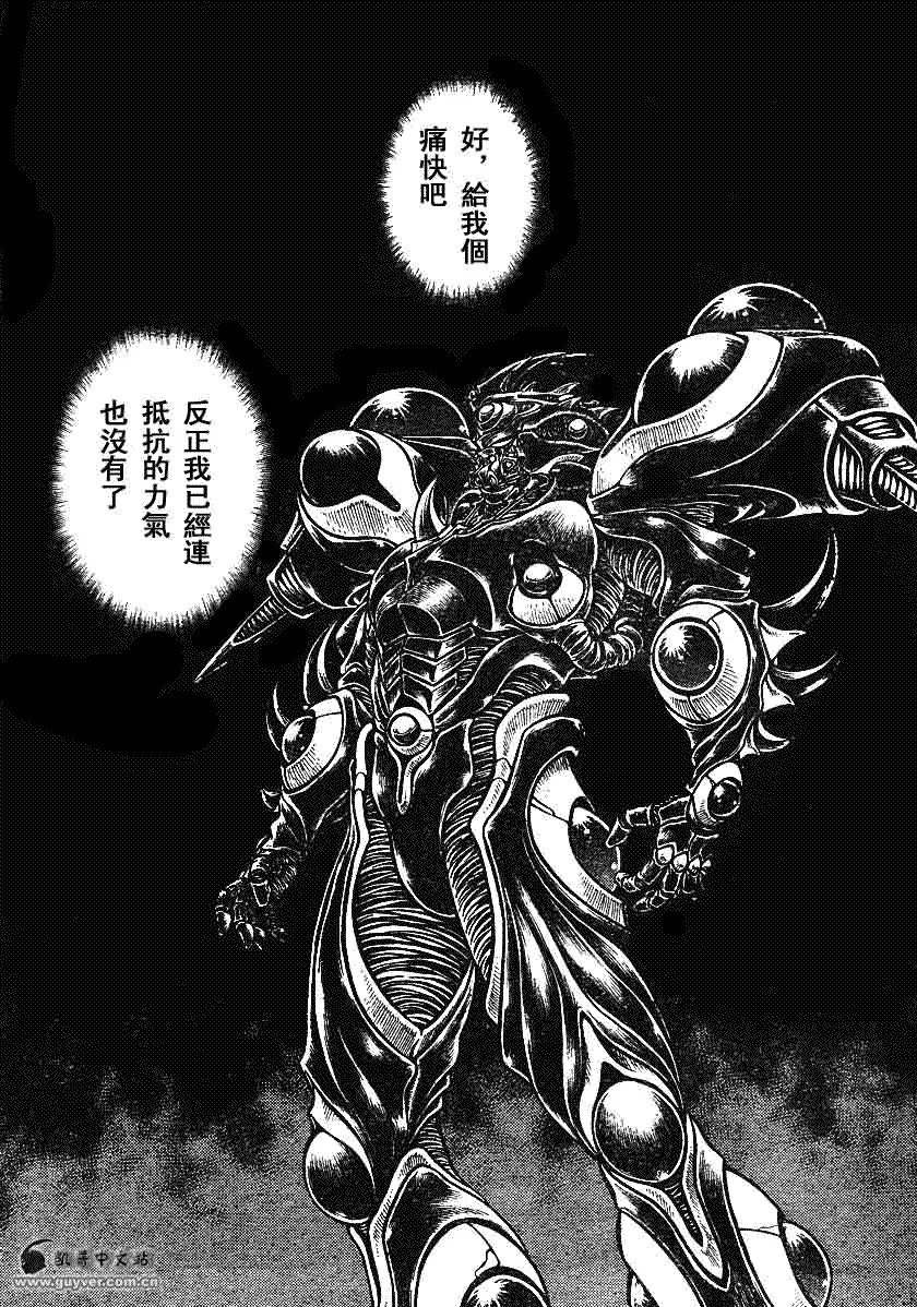 第196话 第12页