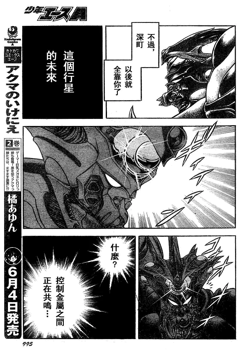 第196话 第13页