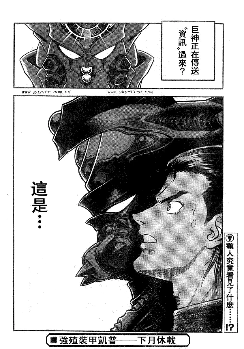 第196话 第14页