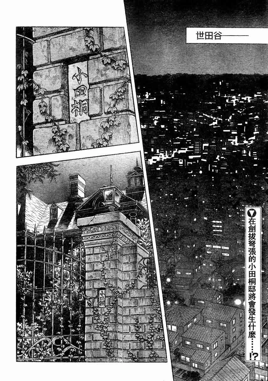 第197话 第1页