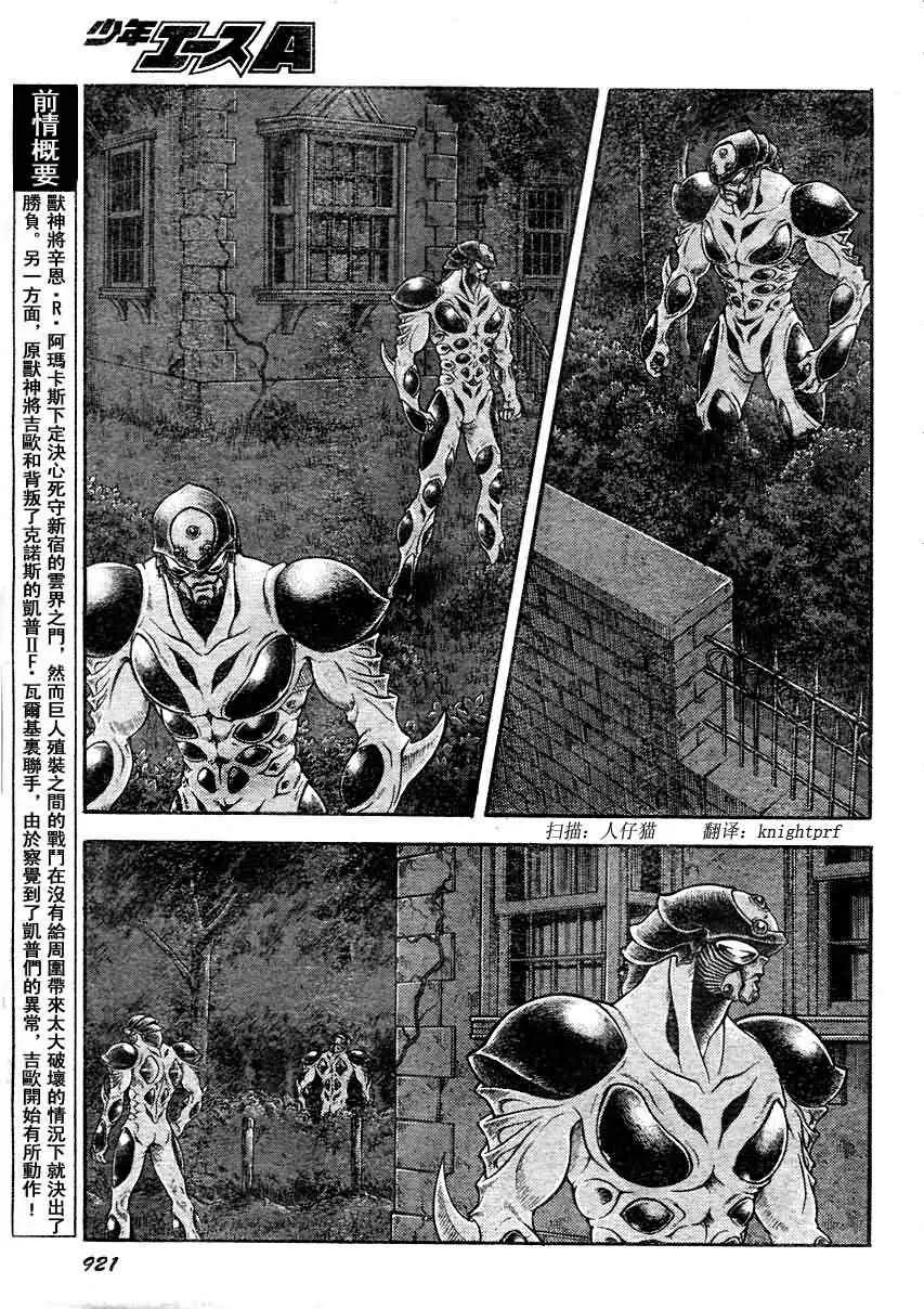 第197话 第2页